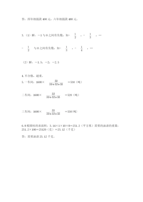 良庆区六年级下册数学期末测试卷精品及答案.docx