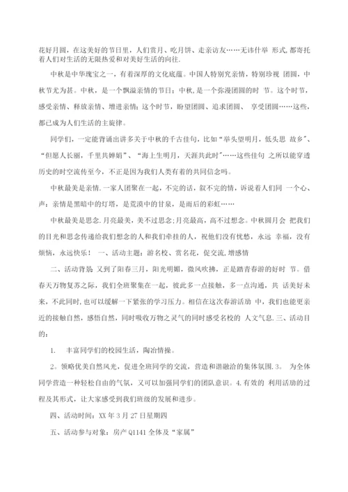 大+荆中学学校财产管理制度.docx