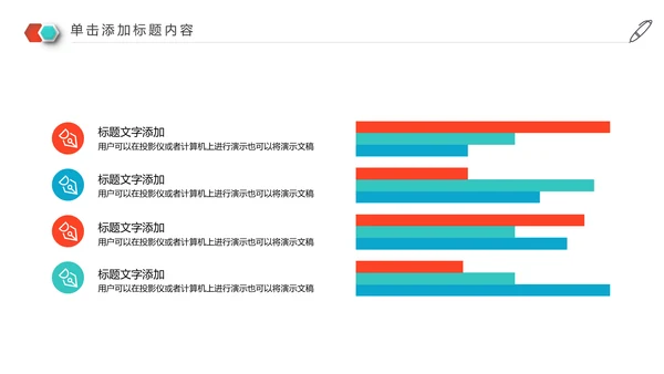 2022年中总结述职报告动态PPT模板