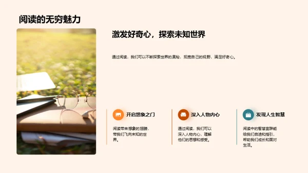 阅读的力量