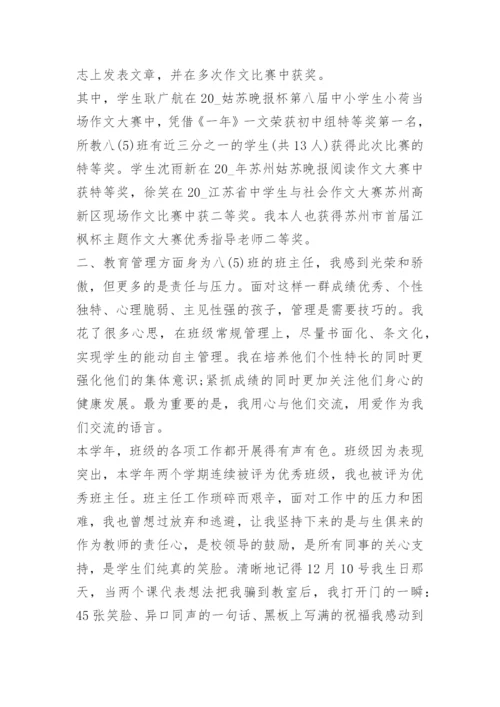 青年教师个人工作总结.docx