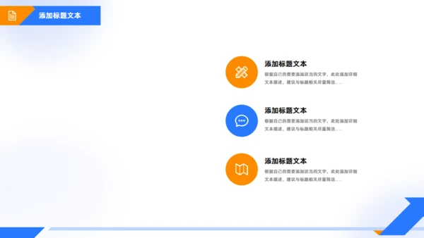 下半年工作计划商务通用PPT模板