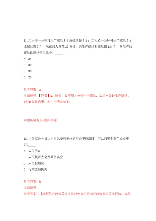 2022年浙江衢州常山县卫生健康系统卫生专业紧缺人才招考聘用练习训练卷第5卷