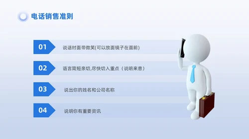 蓝色商务3D小人销售PPT销售培训