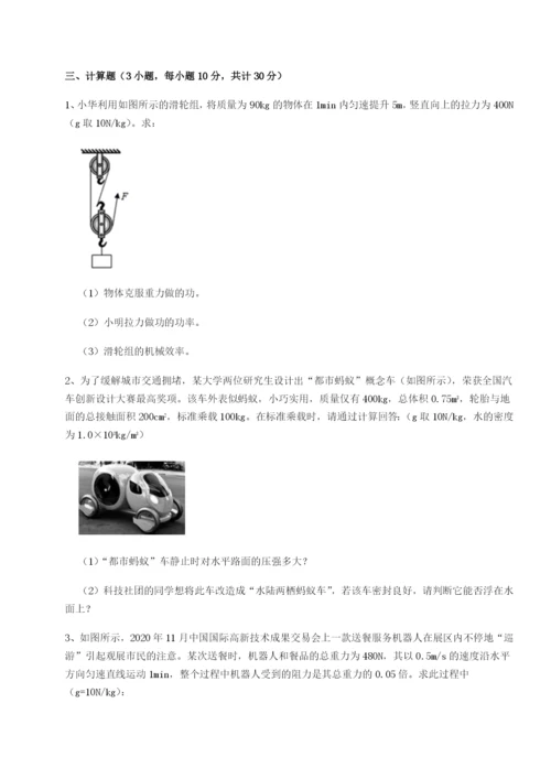 小卷练透河南周口淮阳第一高级中学物理八年级下册期末考试章节练习试卷（解析版）.docx