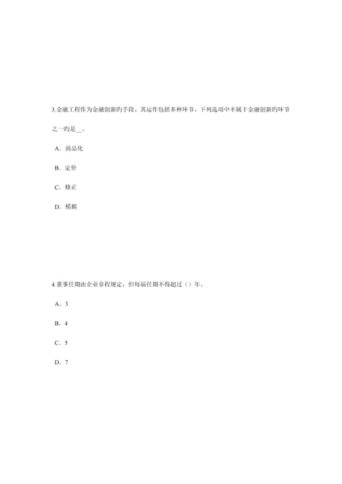 2023年四川省证券从业资格考试证券市场法律、法规概述考试试题.docx