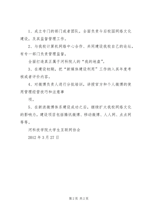 论苏州科技学院校园布局规划的缺陷 (3).docx