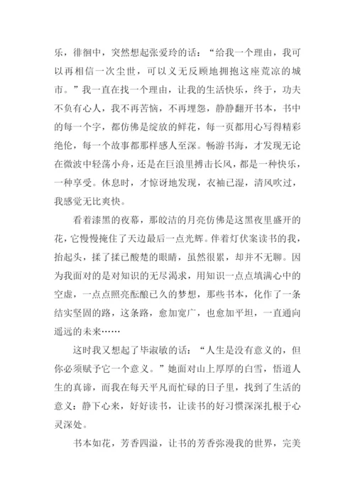 其实很快乐作文800字.docx