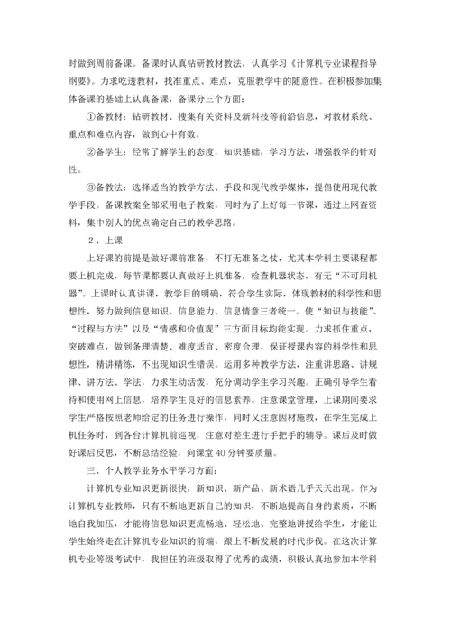 初三历史工作总结.docx