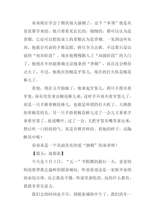 300字作文0.docx
