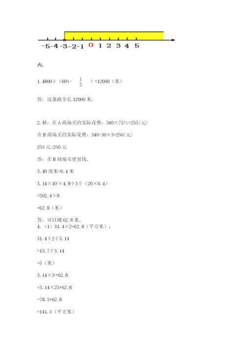山东省济南市外国语学校小升初数学试卷及答案1套.docx