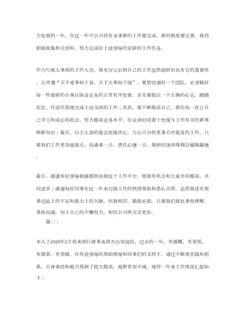 2022公司行政工作总结范文三篇.docx