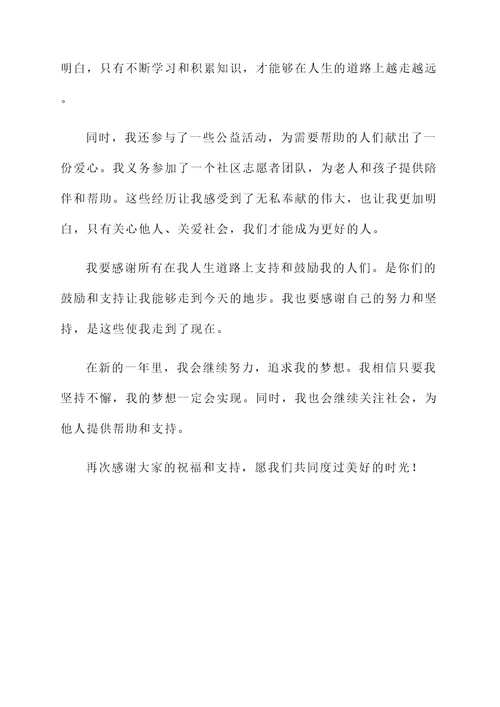 有少成就的生日感言