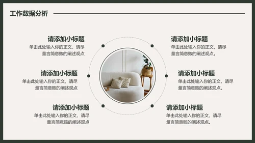 简约植物风年终工作总结汇报PPT模板