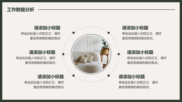 简约植物风年终工作总结汇报PPT模板