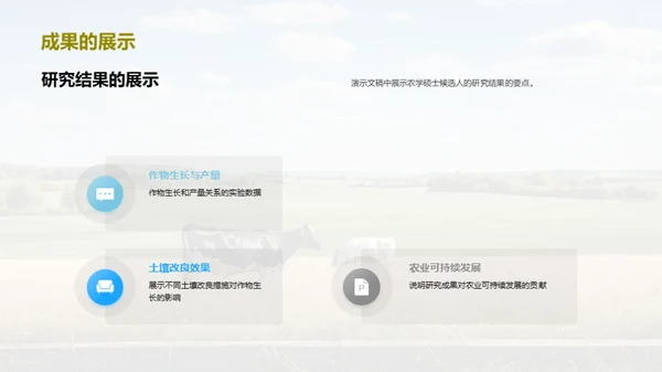 商务风教育培训学术答辩PPT模板