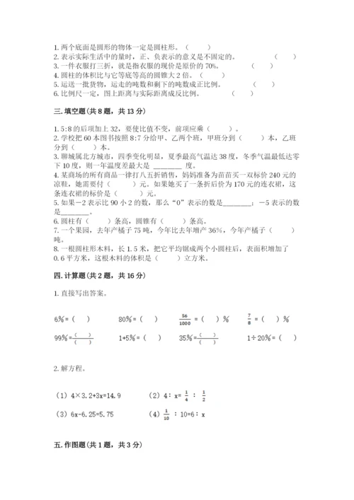 孟连傣族拉祜族佤族自治县六年级下册数学期末测试卷精品.docx