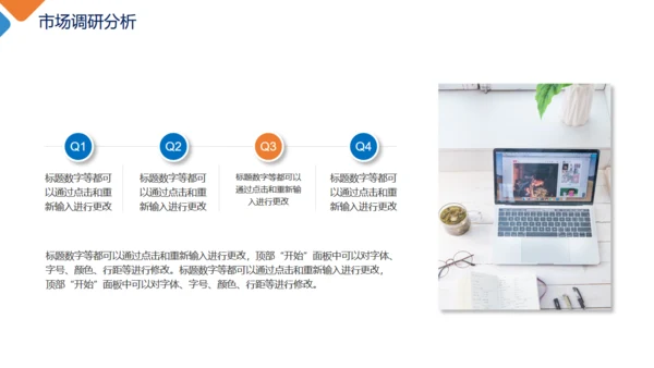 工作述职报告