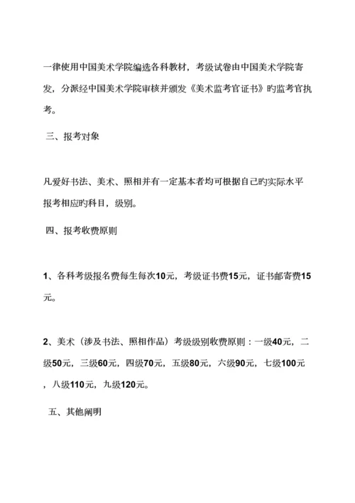 歌舞剧院全新规章新版制度.docx