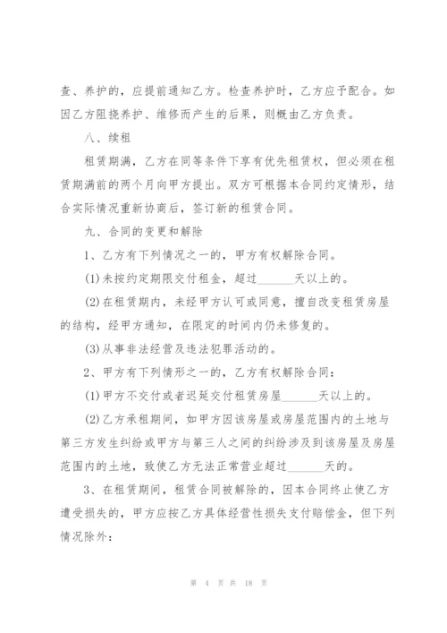 经典私人商铺租赁合同模板.docx