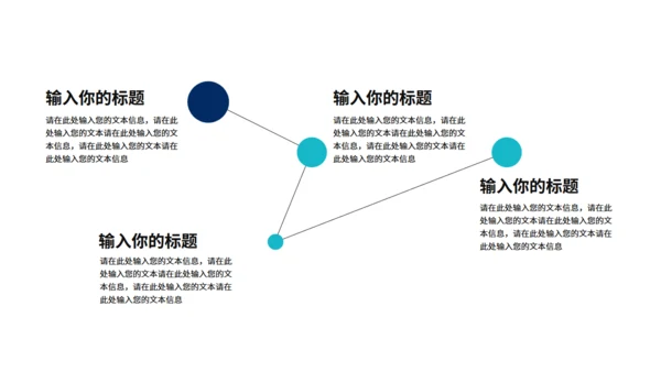 GPT技术人工智能发布会通用PPT模板