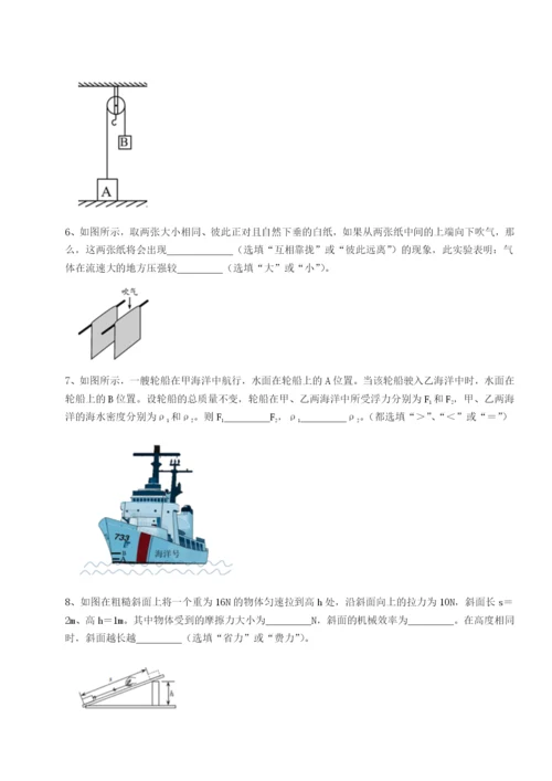 专题对点练习福建惠安惠南中学物理八年级下册期末考试定向测试试题（详解版）.docx