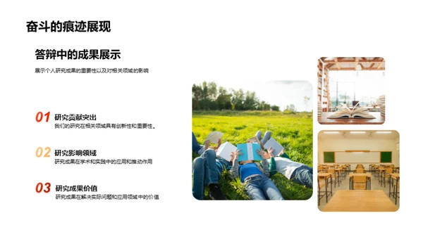 博士答辩全面解读