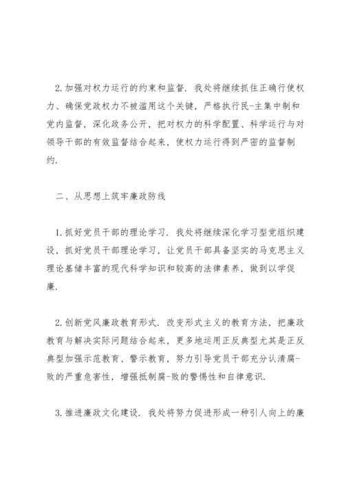 个人廉洁谈话表态简短个人廉洁表态发言三篇.docx