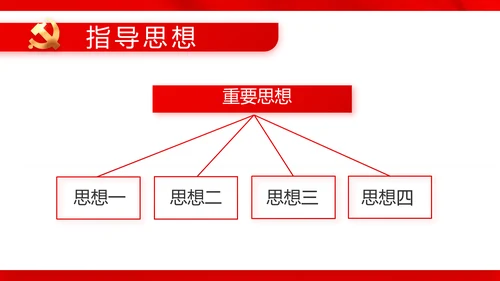 红色党建开学入党典礼动态PPT模板