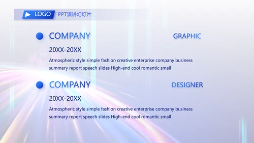 个人经验分享工作经验分享演讲分享会动态PPT