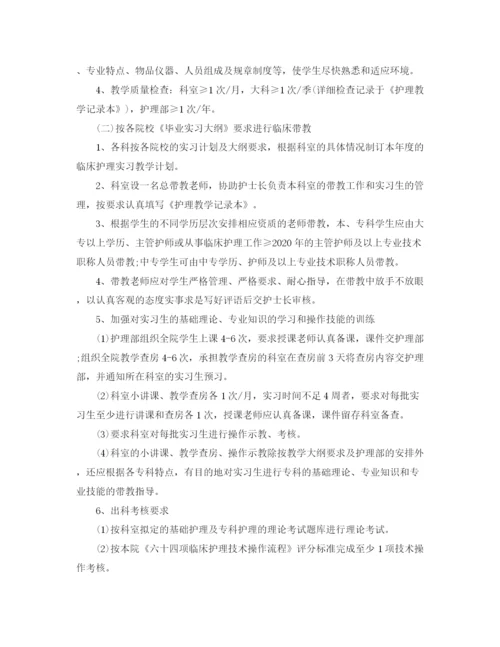 精编之实习生护理计划范文3篇.docx