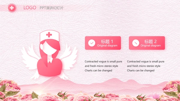 粉色唯美512美丽的白衣天使PPT动态模板