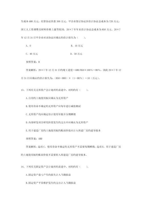 2023年注册会计师考试税法考点卷烟的双环节征税.docx