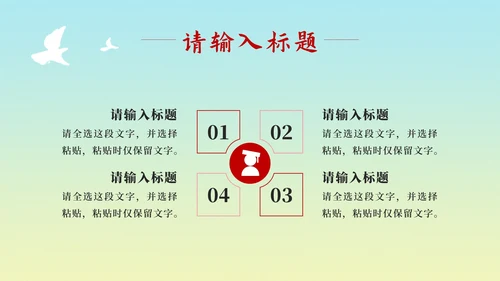 红色卡通雷锋知识月科普主题班会PPT模板