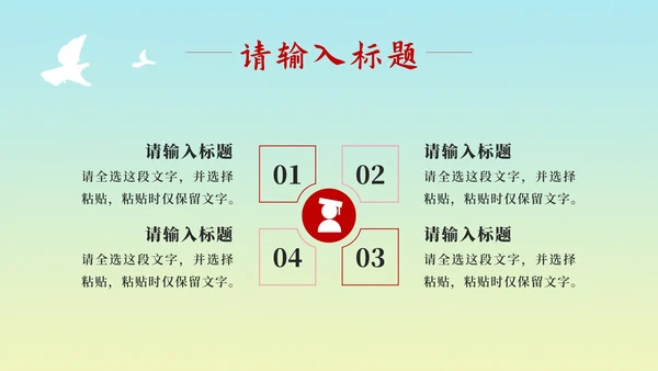 红色卡通雷锋知识月科普主题班会PPT模板