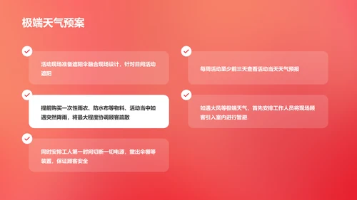 红色妇女节致敬了不起的她女神节营销活动策划PPT