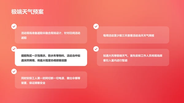 红色妇女节致敬了不起的她女神节营销活动策划PPT