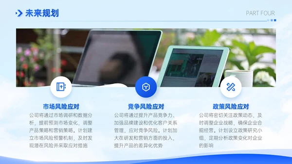 蓝色简约风销售行业季度工作总结PPT模板
