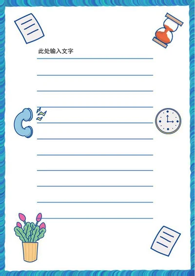 蓝色卡通信纸word模板