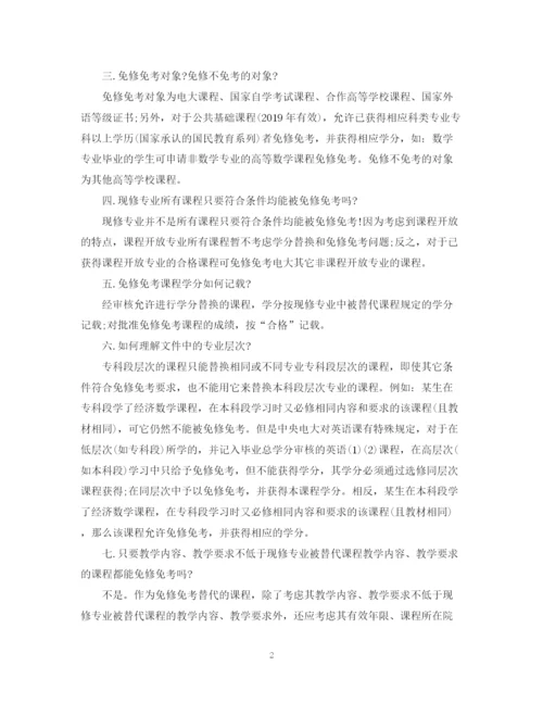 2023年毕业论文格式范文.docx