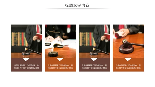 法律法规知识讲堂普法宣传动态PPT模板