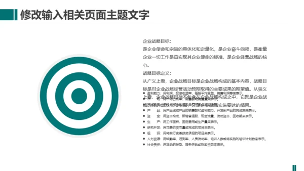 供电局国家电网工作计划总结通用PPT模板