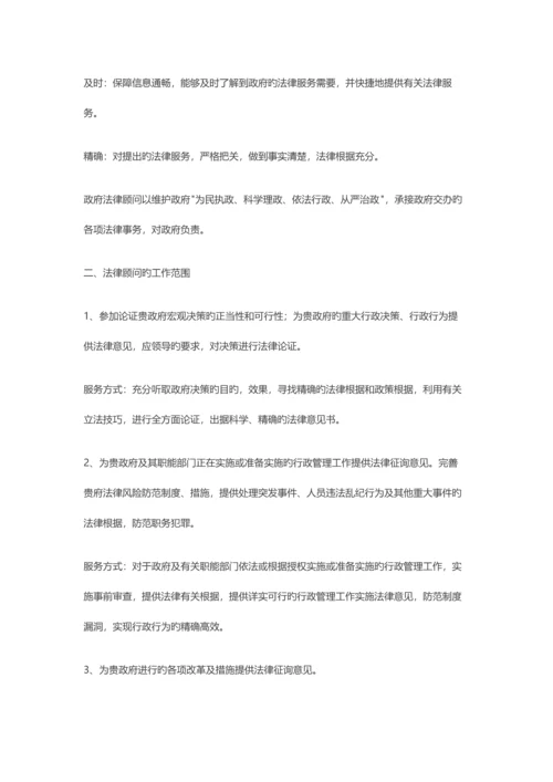 诉讼案件法律服务方案.docx