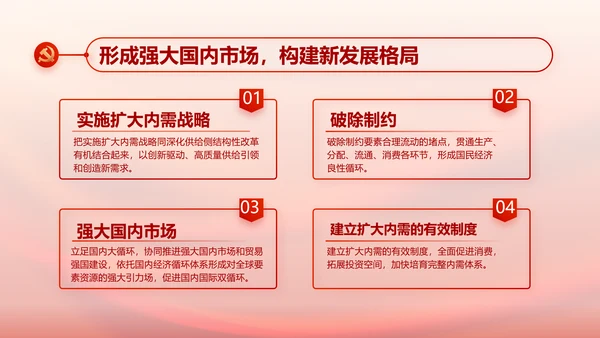 党支部党员大会工作总结汇报动态PPT