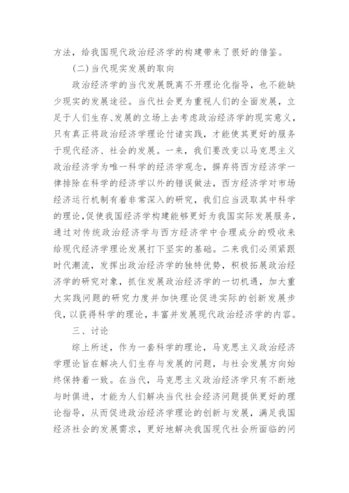 马克思主义大学生毕业论文范文.docx