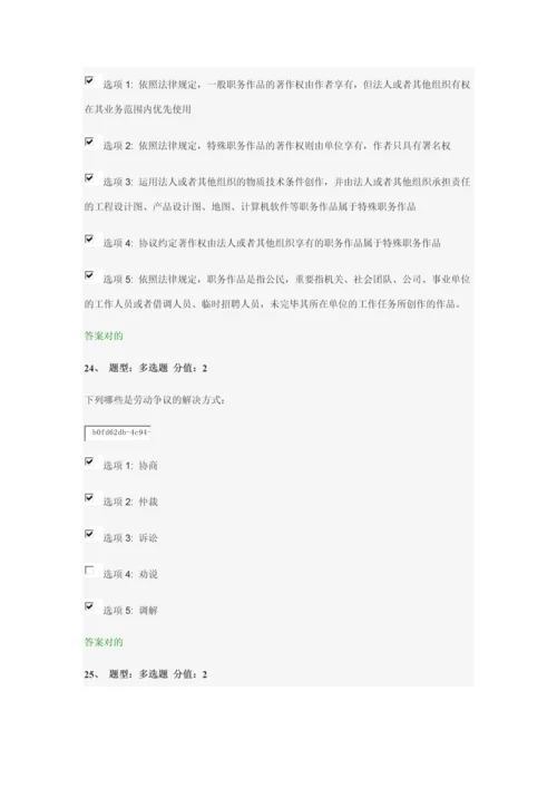 2023年中小学教师网络法律竞赛卷.docx
