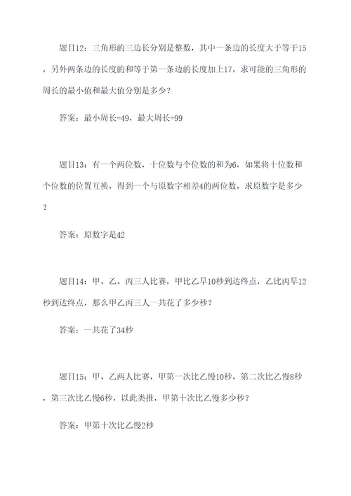 高中最值应用题