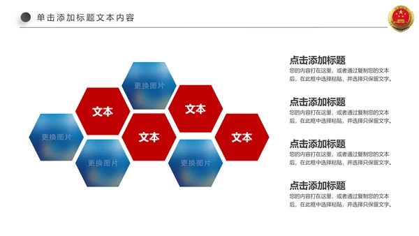 红色人民检察院反贪局公诉会议总结PPT模板
