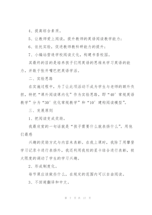 英语培训班的工作心得体会5篇.docx