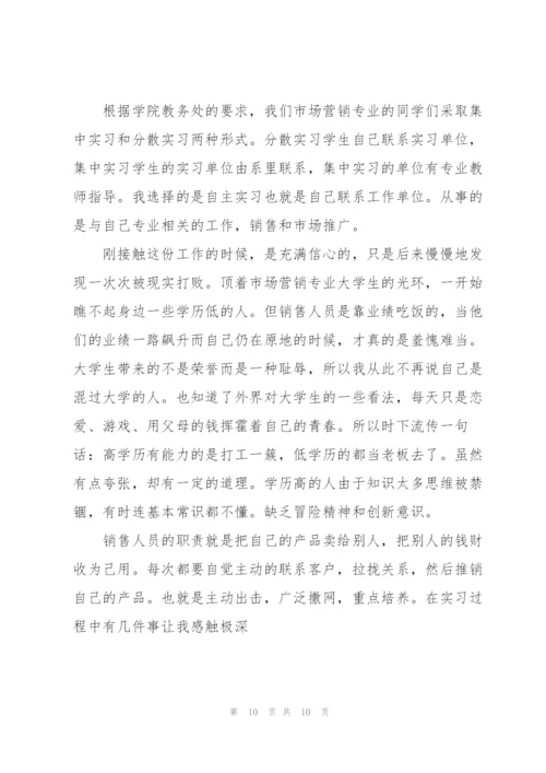 市场营销报告范文.docx